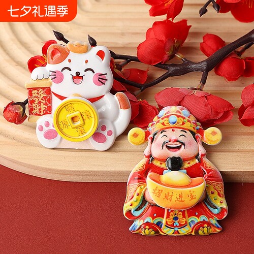 新年磁吸贴冰箱贴摇头财神招财猫发财磁吸摆件招财装饰立体磁性