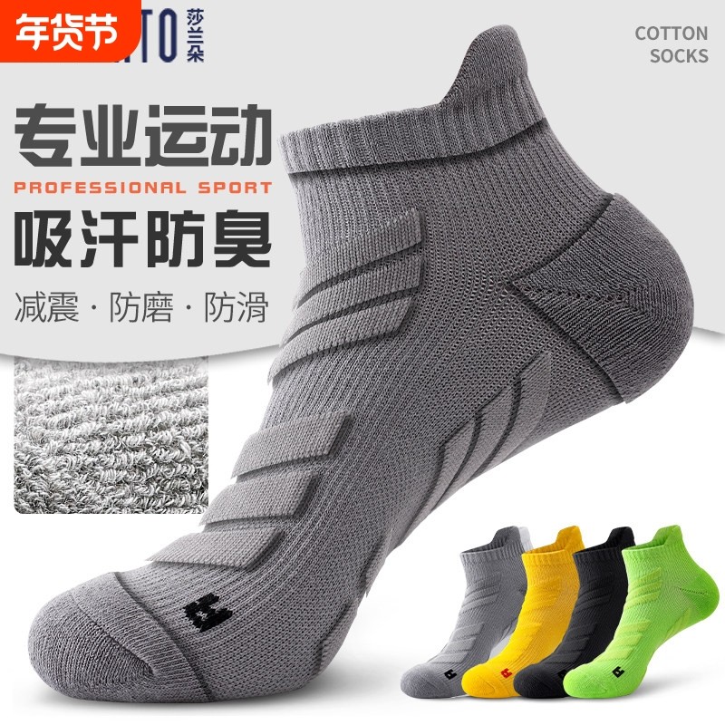 运动短袜子男款纯棉防臭防滑加厚毛巾底专业马拉松跑步羽毛球男士,女士内衣/男士内衣/家居服,短袜,淘宝优惠券,粉丝福利购,淘宝优惠卷