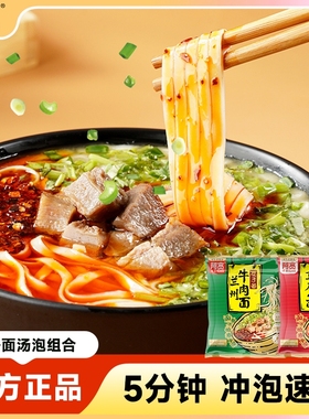 阿宽巷子面兰州牛肉拉面重庆小面免煮泡面方便面速食袋装地域美食