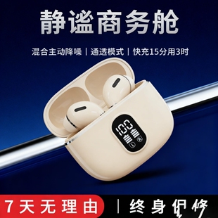 无线 适用华为 vivo 蓝牙耳机 oppo 新款 小米 华强北降噪 2026