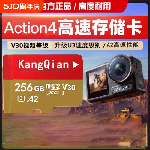 运动相机高速存储卡支持4K录制