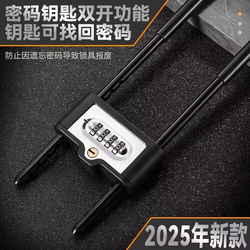 密码U型锁防盗抗剪安心选