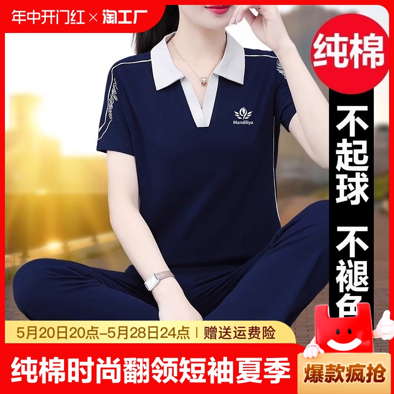 纯棉时尚翻领短袖运动服套装女夏季新款中年妈妈装减龄休闲两件套