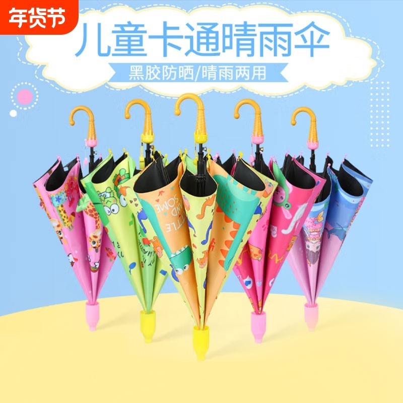 学生长柄卡通加厚加固儿童伞可爱幼儿园雨伞防晒两用青蛙小朋友