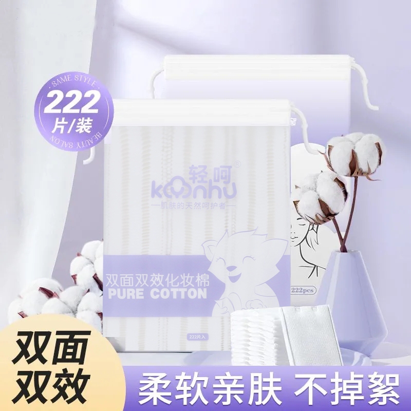 卸妆棉加厚双面双效化妆棉片不可拉伸棉片女脸部补水专用湿敷