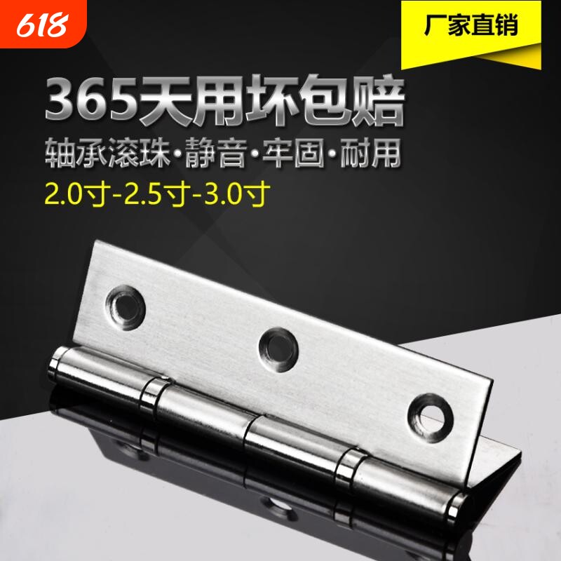 304不锈钢加厚轴承小合页/2寸/2.5寸/3寸/4寸合页1对起包邮加宽