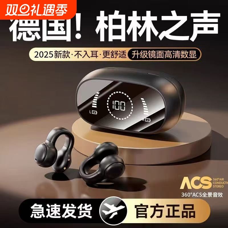 杜比之声骨传导蓝牙耳机