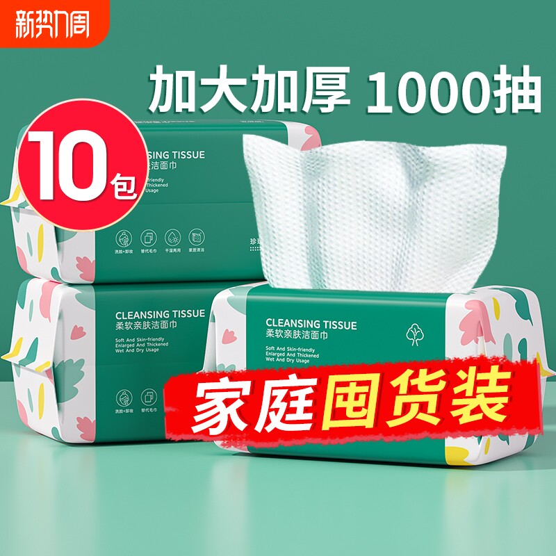 10包装一次性洗脸巾正品官方旗舰店不掉毛洗面擦脸洁面巾棉柔巾
