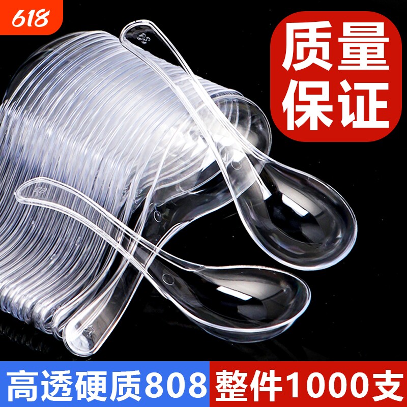 一次性勺子汤勺独立包装加厚塑料透明专用饭勺甜品勺调羹食品级