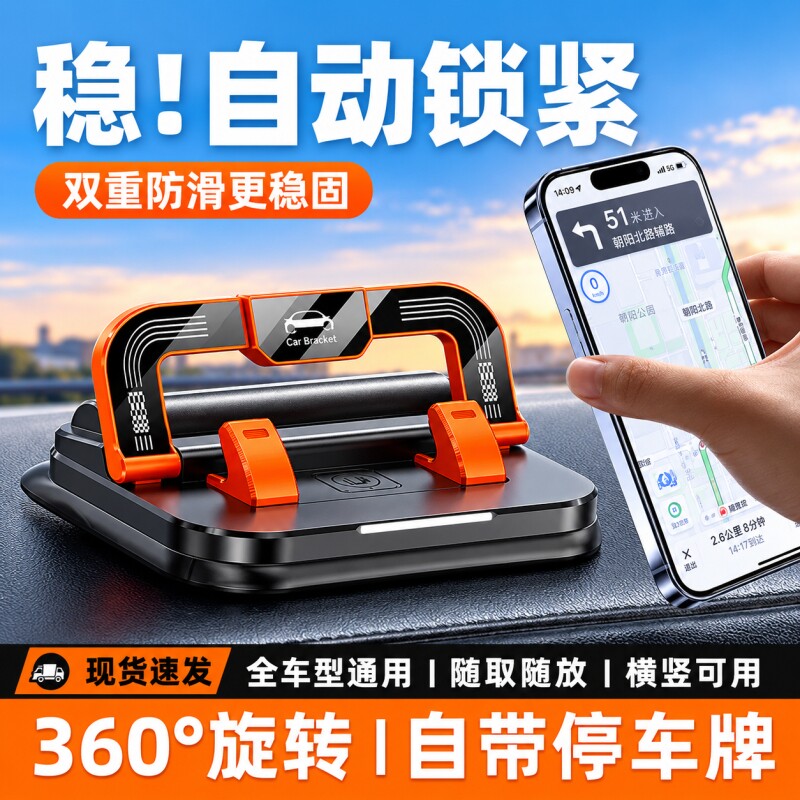 2026新款车载手机支架二合一号码牌一体防抖导航支架车用停车中控仪表台防滑垫旋转固定神器多功能通用支撑架