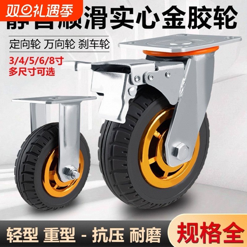 万向拖车滑轮34568寸轮子重型手推车静音轮橡胶脚轮板车车轮承重