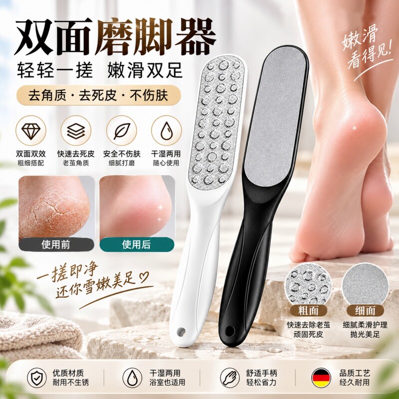 磨脚神器去死皮搓脚板脚底脚后跟修脚石去老茧锉角质刮脚皮磨脚器