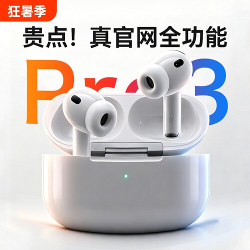 华强北AirPro3代适用iPhone耳机