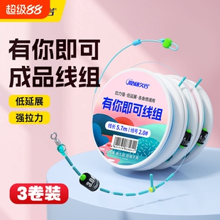 久岩主线组尤尼鱼线成品线组成品主线套装正品尼龙线无结吉可子线