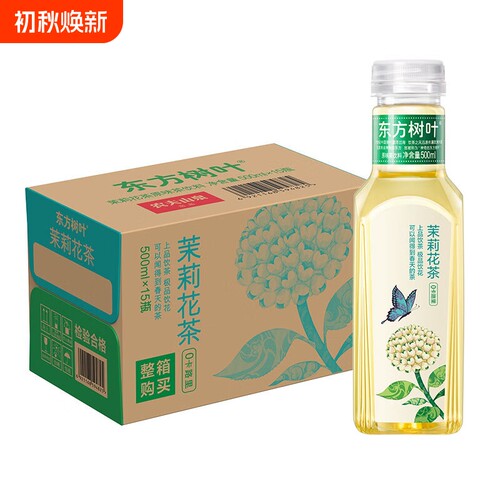 农夫山泉东方树叶500ml茉莉花茶*15瓶无糖黑乌龙茶普洱纯茶饮料