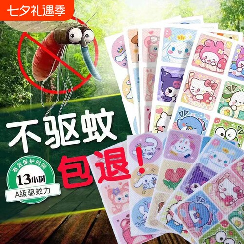 儿童专用防蚊贴|回头客超3700人