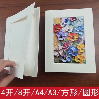 简易卡纸翻页式儿童画框