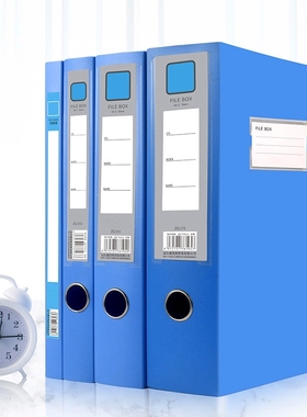 A4折叠档案盒文档加厚3.5CM文件盒资料收纳盒55mm75mm蓝色塑料合同会计收纳文件夹办公用品文具大全大容量