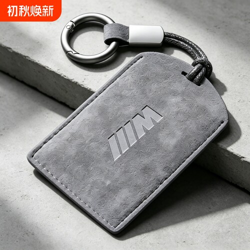 适用宝马卡片钥匙套新5系535le新7系NFC卡套4系X1壳x5包X7五系扣