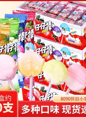 宏源仔仔棒水果糖果混合棒棒糖喜糖散装童年怀旧儿童小零食好吃