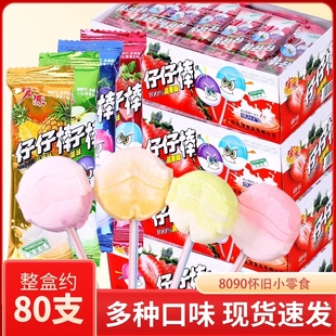 宏源仔仔棒糖果混合棒棒糖喜糖散装怀旧儿童小零食好吃年货节童年