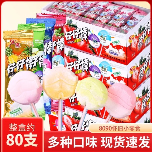 宏源仔仔棒水果糖果混合棒棒糖喜糖散装童年怀旧儿童小零食好吃