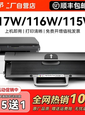 适用惠普116w硒鼓102w 117w 115w hp168A激光打印机墨盒115a/nw 105a/w 102a墨粉112a粉盒W1680A碳粉盒CMYK