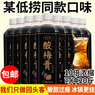 酸梅膏浓缩正宗酸梅汤乌梅汁商用饮料浓饮品大桶山楂桂花瓶装 冲饮