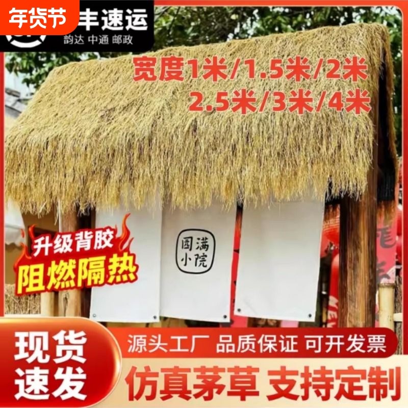 人造稻草屋檐农家乐凉亭景区仿真茅草屋顶隔热地毯式塑料人造草皮,鲜花速递/花卉仿真/绿植园艺,仿真绿植,淘宝优惠券,粉丝福利购,淘宝优惠卷