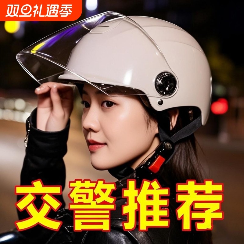新国标3C认证电动摩托车头盔男女电瓶车防晒镜片夏四季通用安全帽