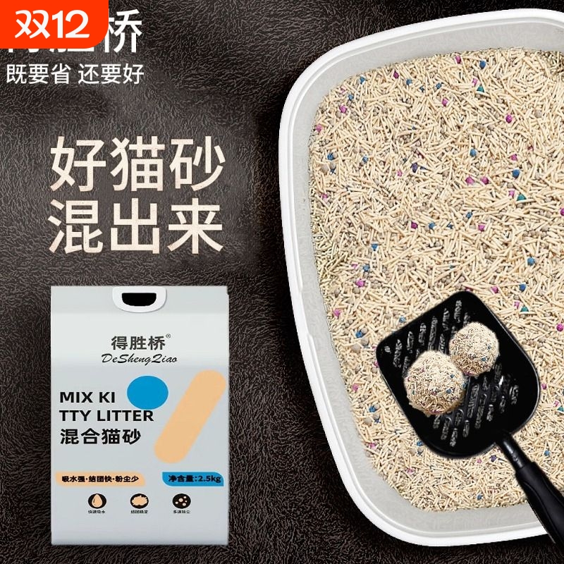 混合豆腐猫砂除臭|千人回购