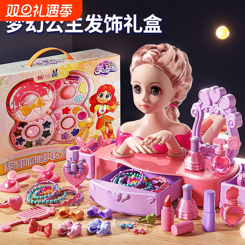 化妆娃娃可梳头发女孩玩具假美发公主长发练习扎辫子模型圣诞礼物