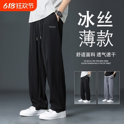 冰丝裤子男款夏季薄款运动长裤