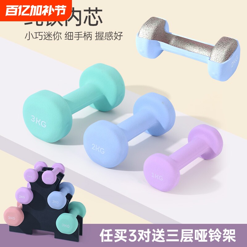 实心铸铁哑铃女士健身家用纯铁瘦臂减肥男宿舍青少年学生器材套装