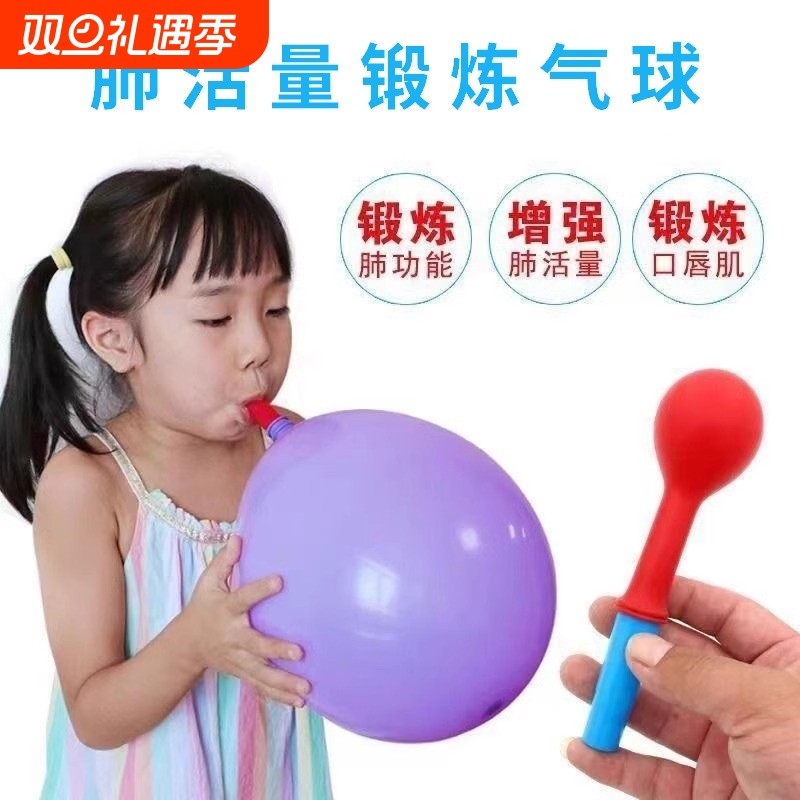 肺活量锻炼气球老人成人儿童肺功能康复腹式练习呼吸吹气嘴器防爆