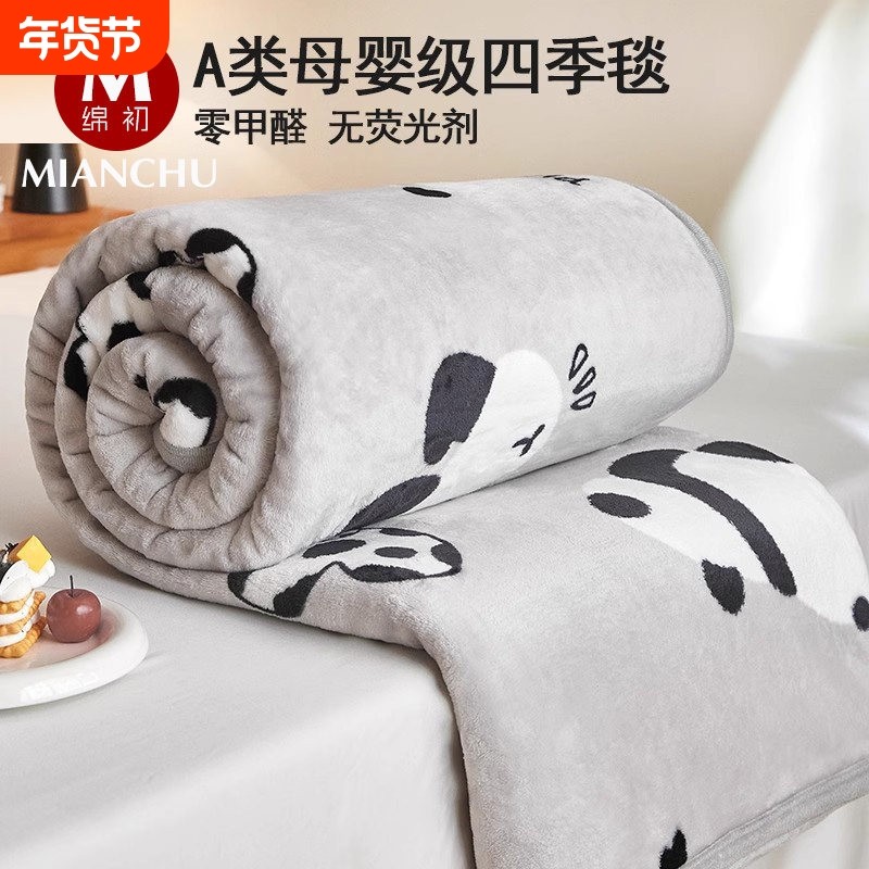 加厚牛奶绒毛毯铺床法兰绒毯子珊瑚绒小盖毯沙发办公室午睡毯冬季,床上用品,休闲毯/毛毯/绒毯,淘宝优惠券,粉丝福利购,淘宝优惠卷