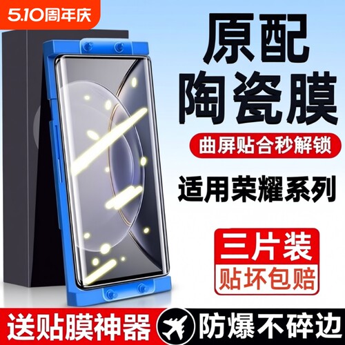 适用荣耀90手机膜70100//80//60/50/30pro微晶陶瓷膜X50GT/X40/X30全屏覆盖honor100pro/play8t/7t曲屏曲面