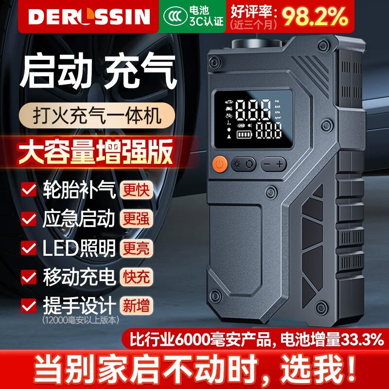 V5豪华版汽车应急启动电源充气泵一体机车载电瓶搭电宝神器