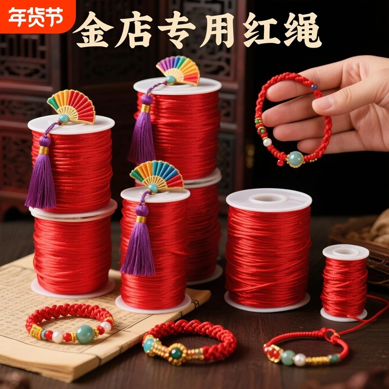 红绳编织手绳手串绳手绳线绳子手工DIY编织线红线绳手链绳玉线,饰品/流行首饰/时尚饰品新,绳,淘宝优惠券,粉丝福利购,淘宝优惠卷