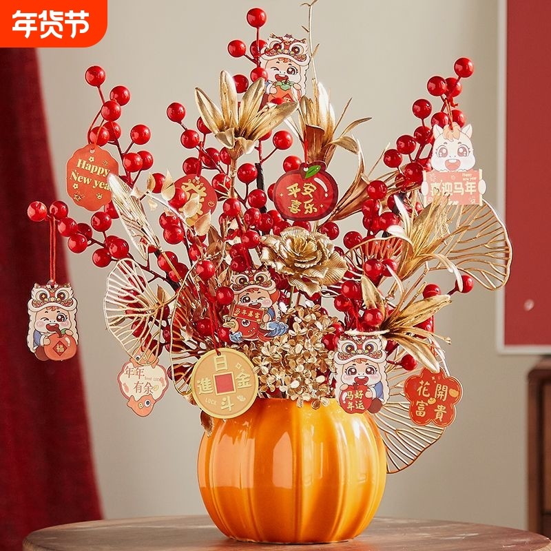 新年过年装饰发财果福桶春节年宵南瓜瓶仿真假花摆件客厅花束红果