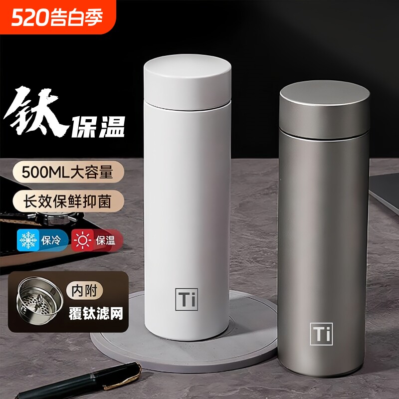 商务款覆钛保温杯焖茶钛杯带茶网双层真空男女高颜值水杯子礼品杯