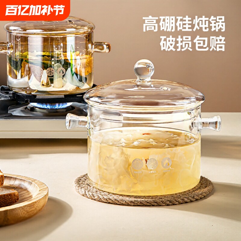 高硼硅玻璃锅明火耐高温小奶锅透明汤锅电陶炉专用煮红酒锅炖锅煲