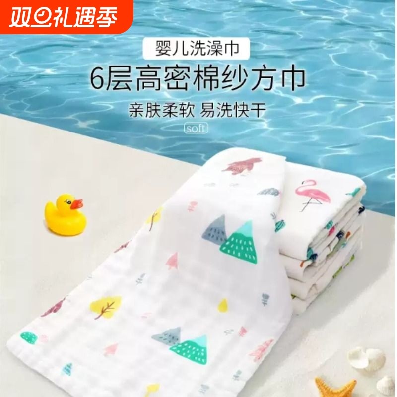 婴儿浴巾新生儿a类纯棉洗澡巾儿童宝宝盖毯毛巾纱布浴巾裹巾纱巾