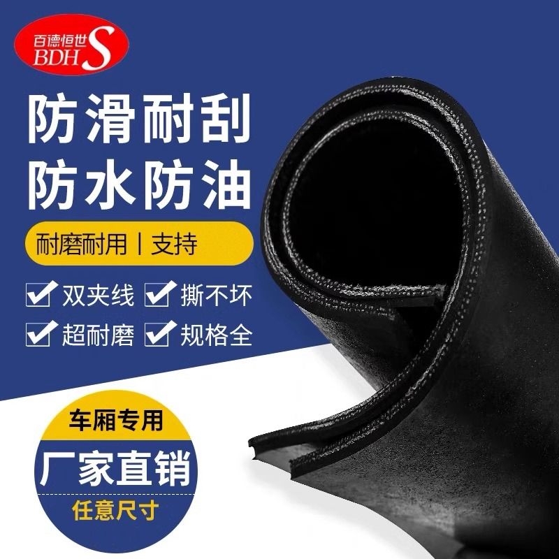 铺车厢橡胶垫减震防滑货车箱专用耐磨加厚输送带牛羊槽板绝缘防水