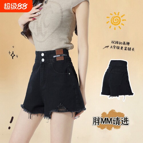 黑色牛仔短裤女夏季薄款2026年新款大码高腰a字显瘦阔腿毛边热裤