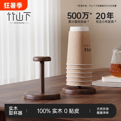一次性杯子取杯器咖啡杯茶杯水杯收纳置物架纸杯放置架杯架底座