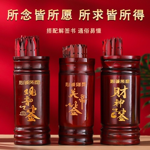 求签筒家用抽签筒观音竹签筒观音100签64签游戏道具解签书摇签筒