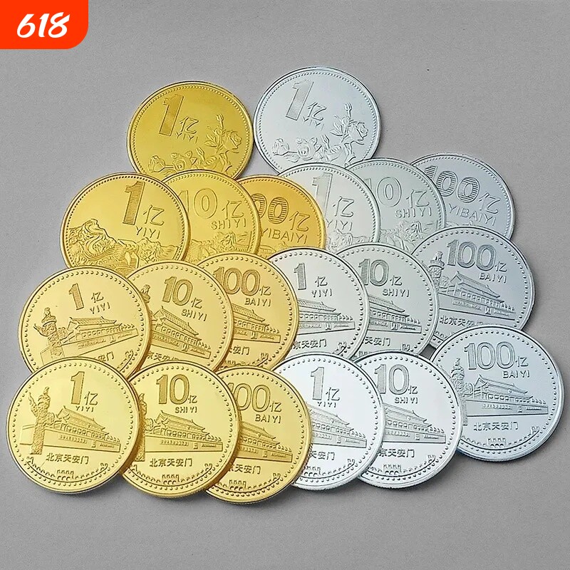 一亿元硬币一亿元金币生日礼品创意恶搞礼物送闺蜜精致小众纪念品