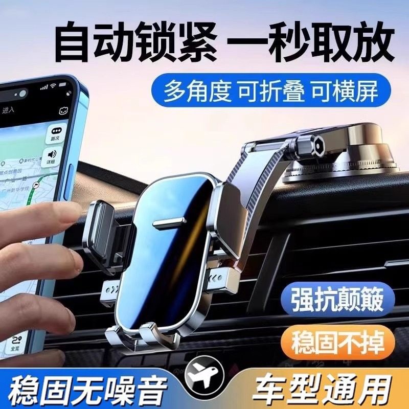 2026新款车载手机支架汽车内导航防抖中控台号码牌吸盘通用多功能