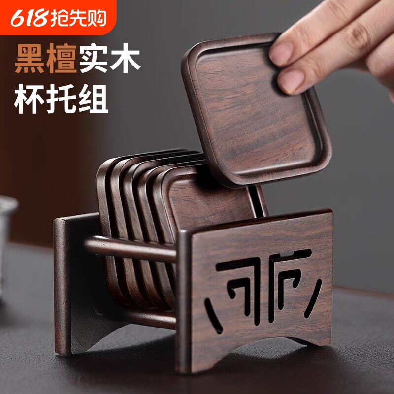 黑檀实木茶垫杯垫茶杯垫茶道功夫茶杯托茶托创意茶具配件木质隔热